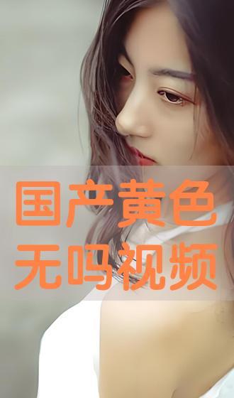 成人国产视频在线,揭秘行业现状与未来趋势