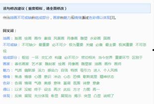 娱乐吃瓜酱论文查重